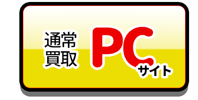 デュエルマスターズ買取ならカーナベル